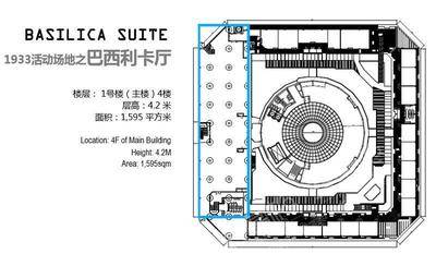 上海1933老场坊巴西利卡厅场地尺寸图13